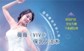 红山区常见的人流方式有哪些呢?有什么区别吗?