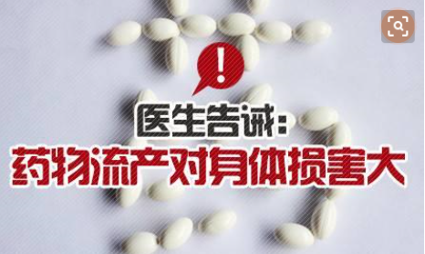 天津津南元宝山区怀孕两个月可以做药流吗?