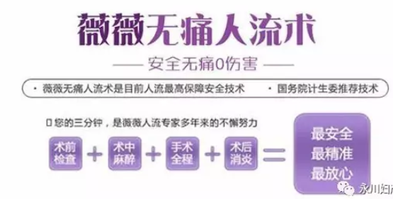 天津津南元宝山区人流手术哪家好?