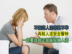 天津津南喀喇沁旗为什么低价人流做不得