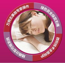 天津津南阿鲁科尔沁旗哪家无痛人流医院好