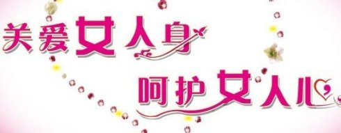 天津津南翁牛特旗做人流的医院哪家好